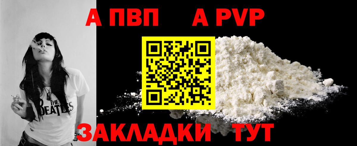 Alfa_PVP Crystall  Alfa_PVP кристаллы  A PVP СК КРИС  Вход с VPN  Ейск 