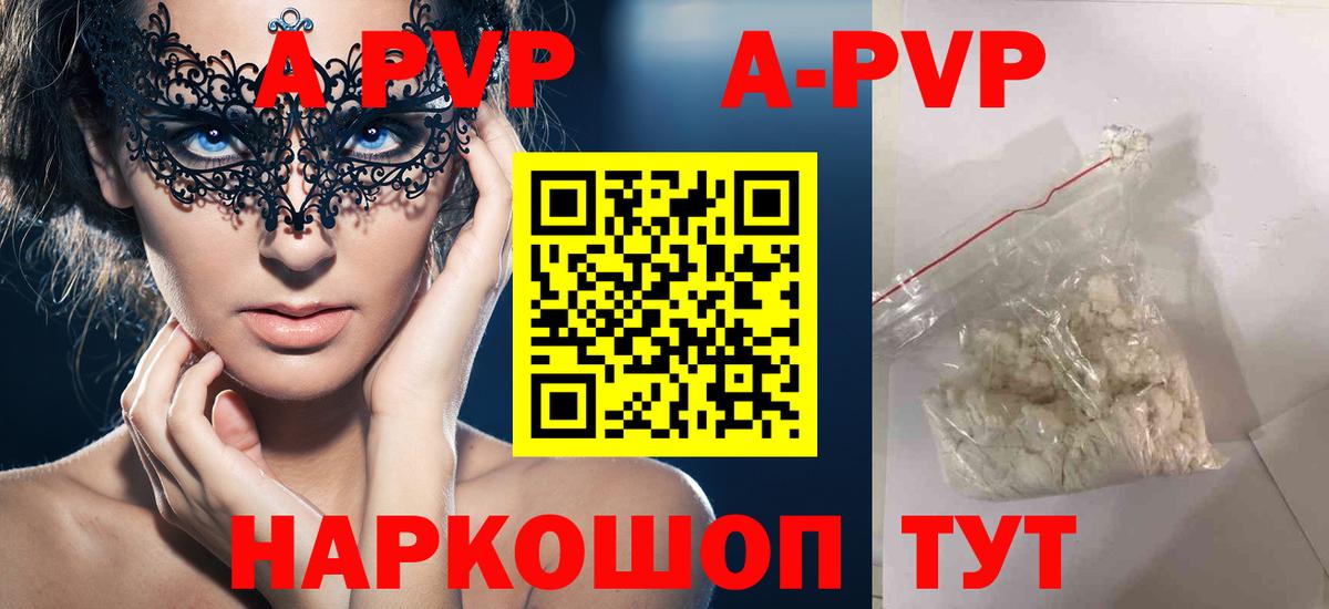 Alpha-PVP VHQ Ейск