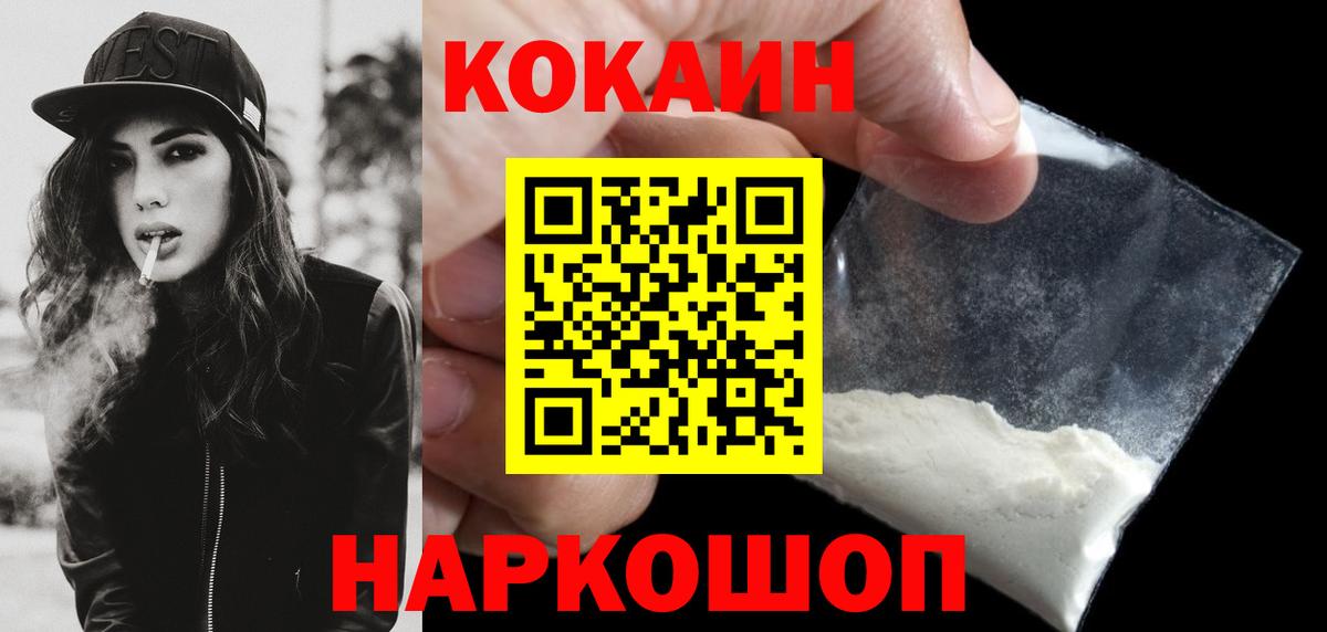 COCAIN Fish Scale Ейск
