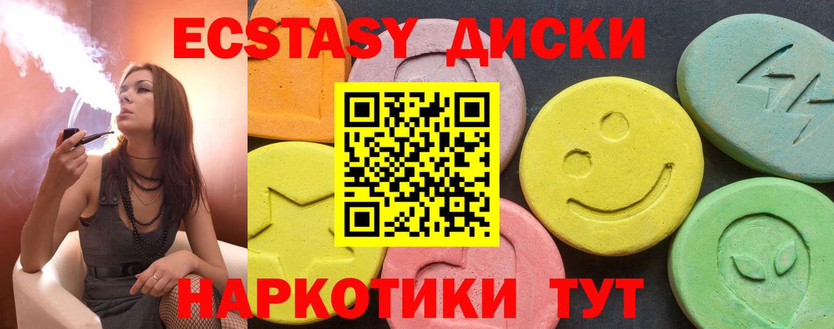 Ecstasy ешки  ЭКСТАЗИ  где можно купить наркотик  Вход с VPN  Ейск 