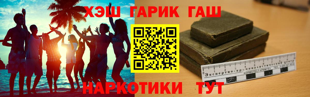 ГАШИШ hashish Ейск