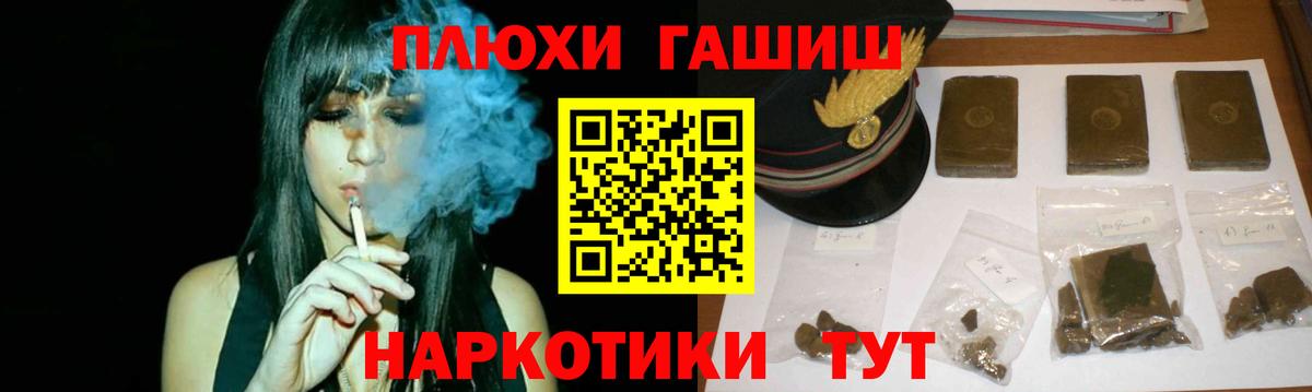 ГАШИШ VHQ  ГАШ VHQ  Вход с VPN  ГАШ  Ейск 