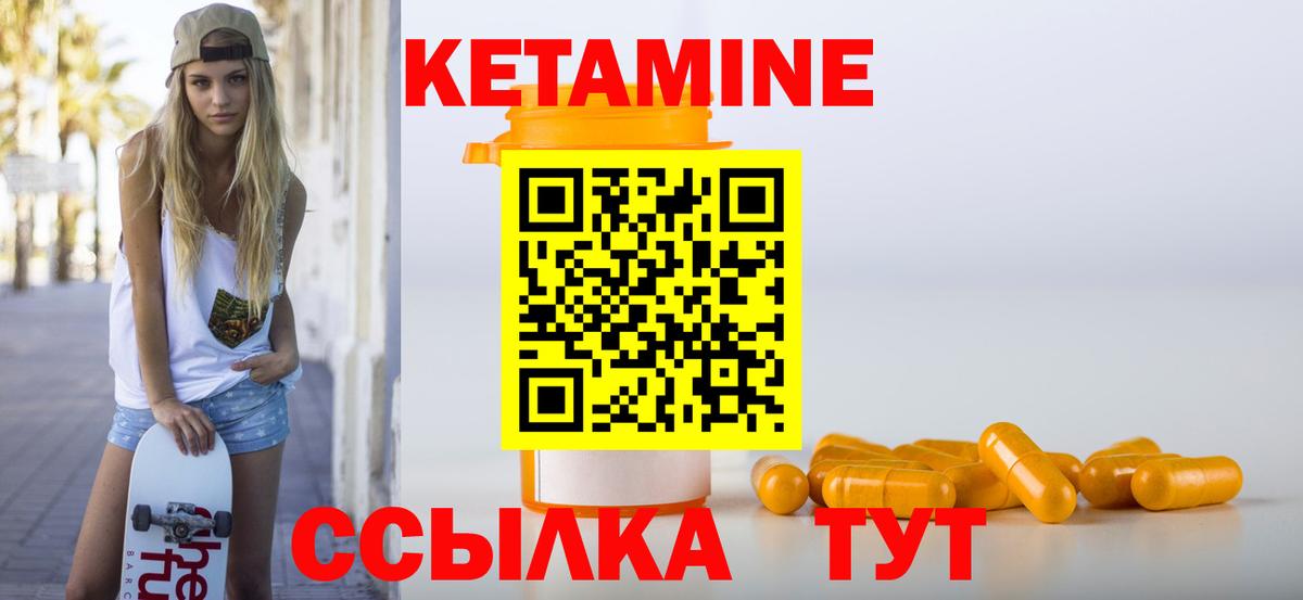 КЕТАМИН VHQ Ейск