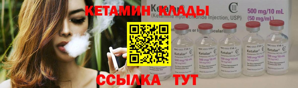 Ейск  Кетамин VHQ  mega сайт  КЕТАМИН ketamine  Вход с VPN 