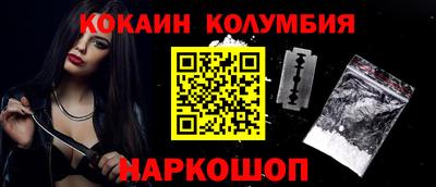 кокаин колумбия Кулебаки
