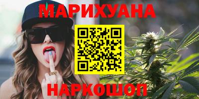каннабис Кунгур