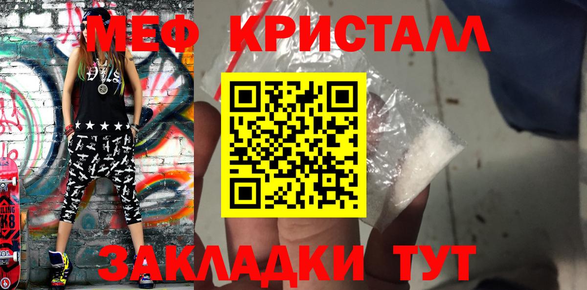 Меф кристаллы  Мефедрон VHQ  kraken рабочий сайт  Ейск  Вход с VPN 