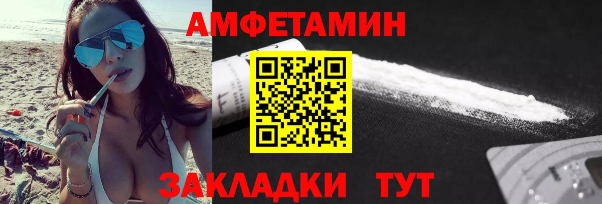 Первитин Декстрометамфетамин 99.9%  Вход с VPN  Ейск  Первитин Декстрометамфетамин 99.9% 