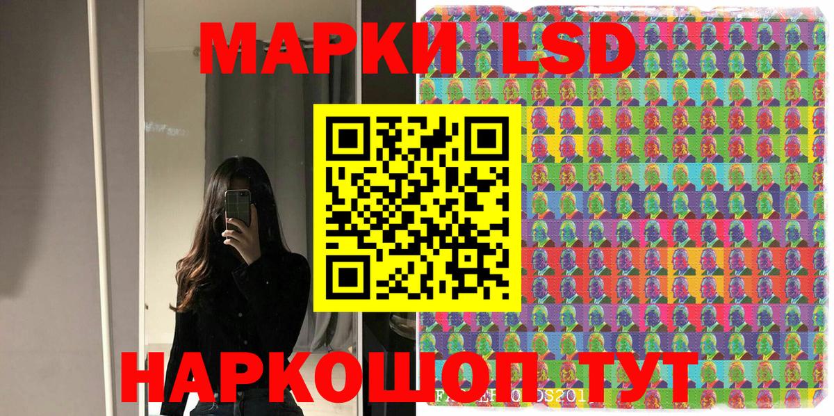 Марки N-bome 1500мкг Ейск