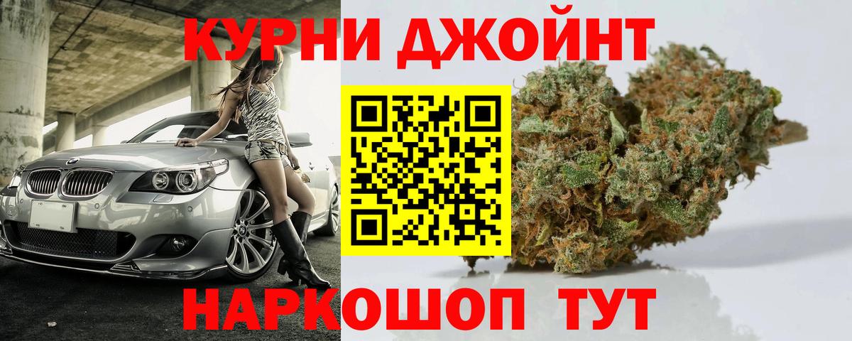 Ейск  Бошки марихуана AK-47  Канабис конопля  Вход с VPN  Шишки марихуана SATIVA & INDICA 